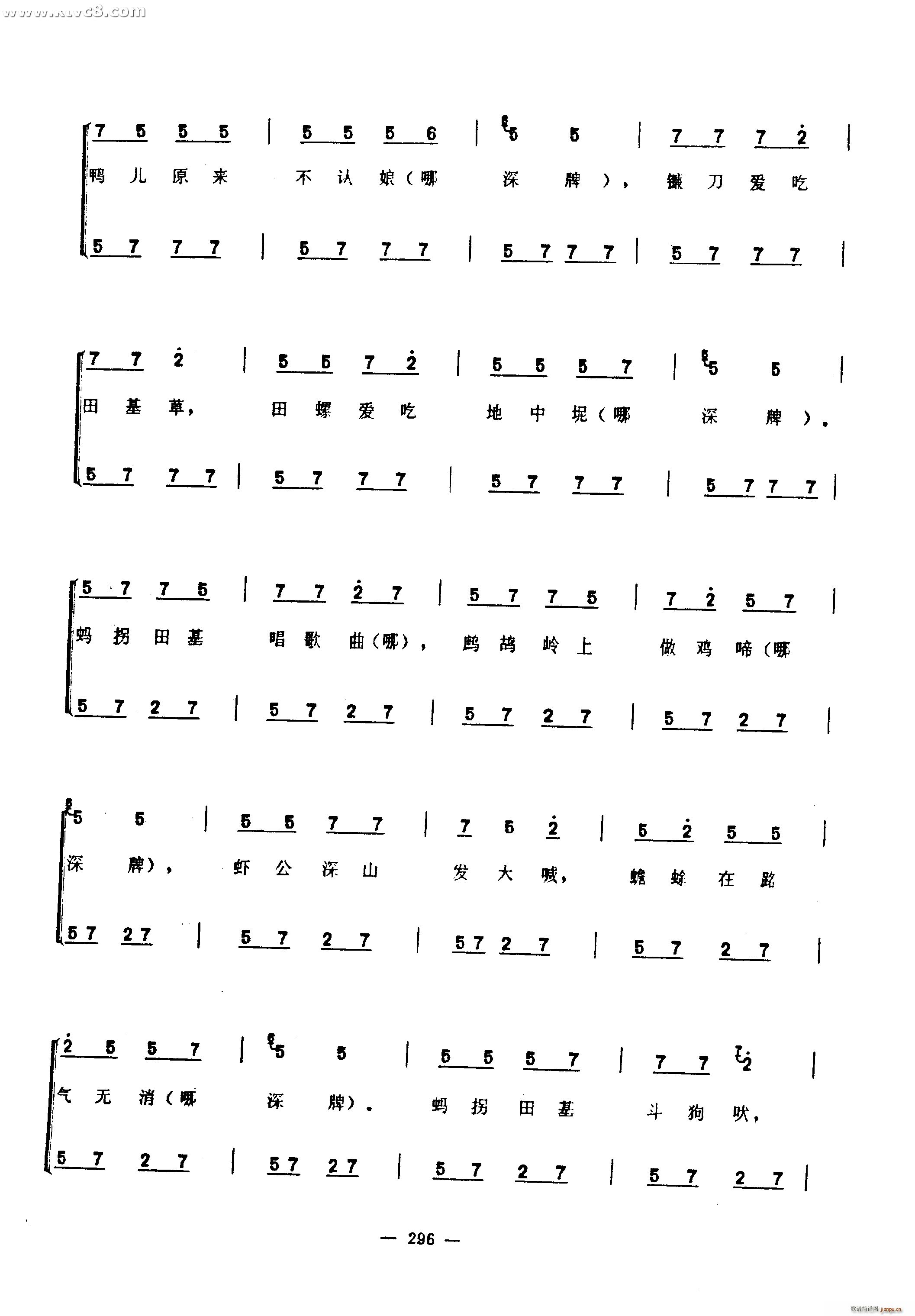 何物歌(三字歌谱)40