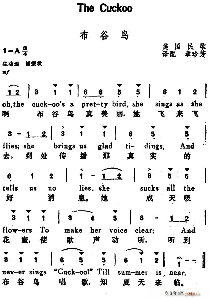 美 布谷鸟 The Cuckoo 汉英文对照(十字及以上)1