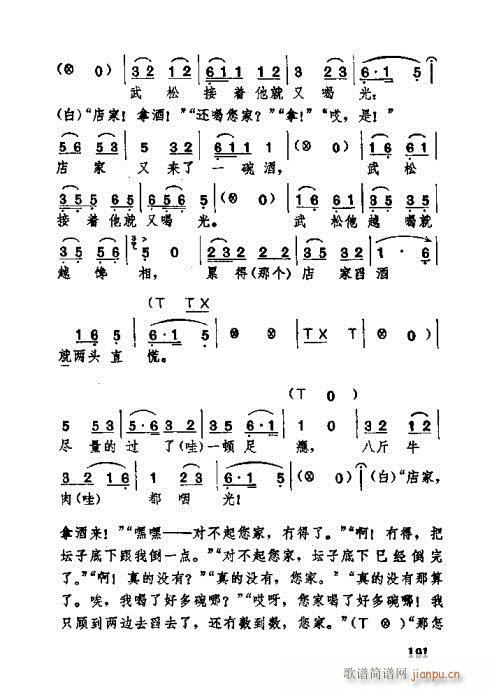 湖北大鼓181-220(十字及以上)11