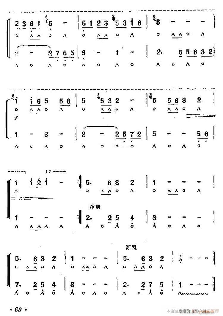 小城故事 二重奏(口琴谱)3