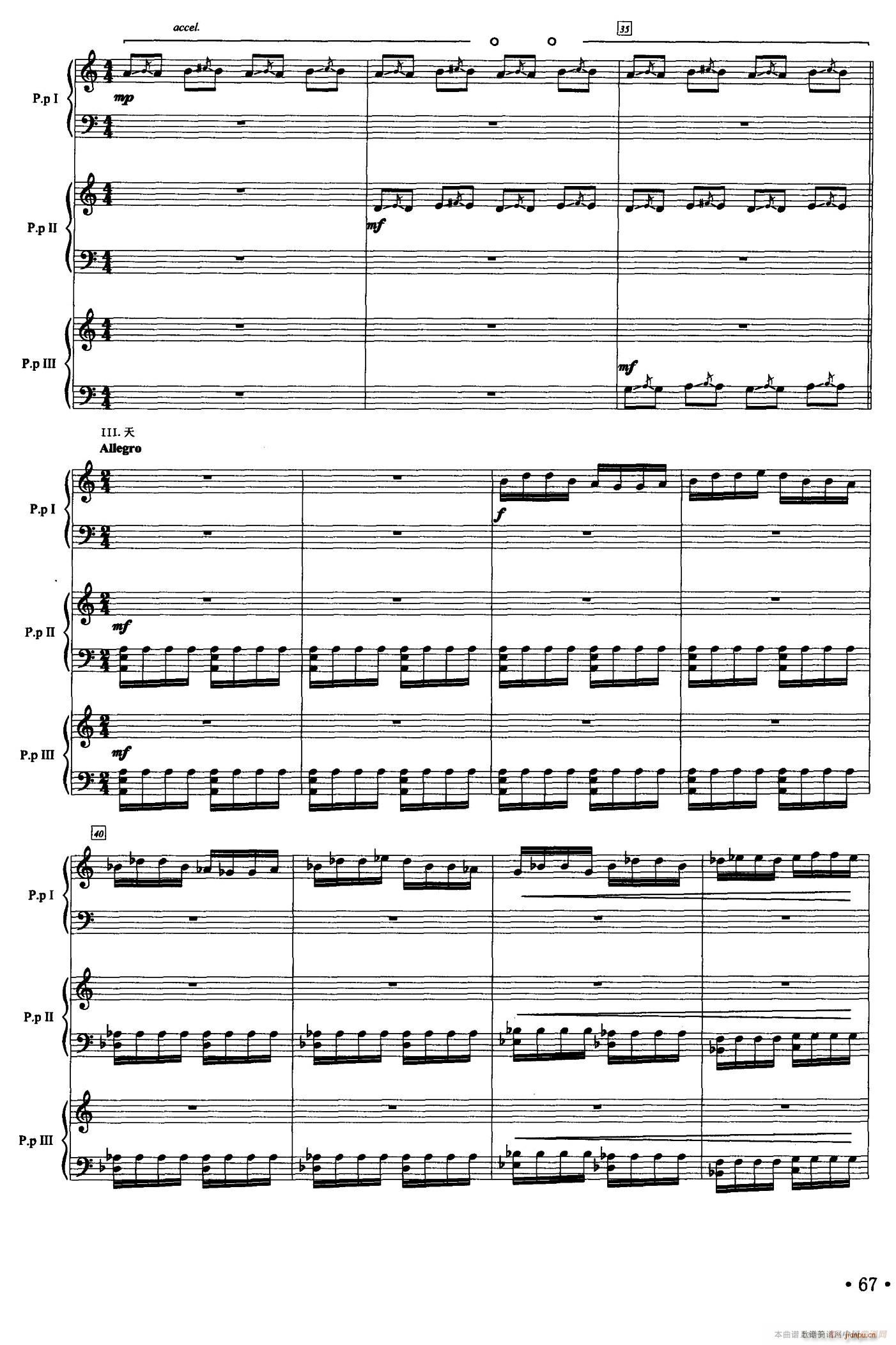 天际素描 三重奏(总谱)6