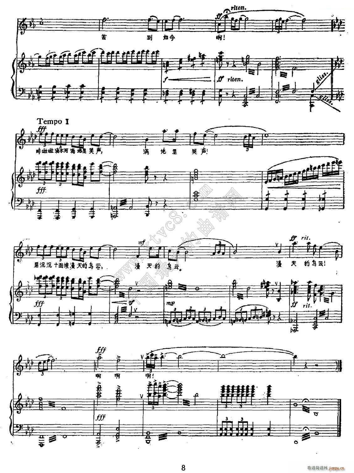 淌水河满地里哭声 选自歌剧 四月的卡农(十字及以上)8