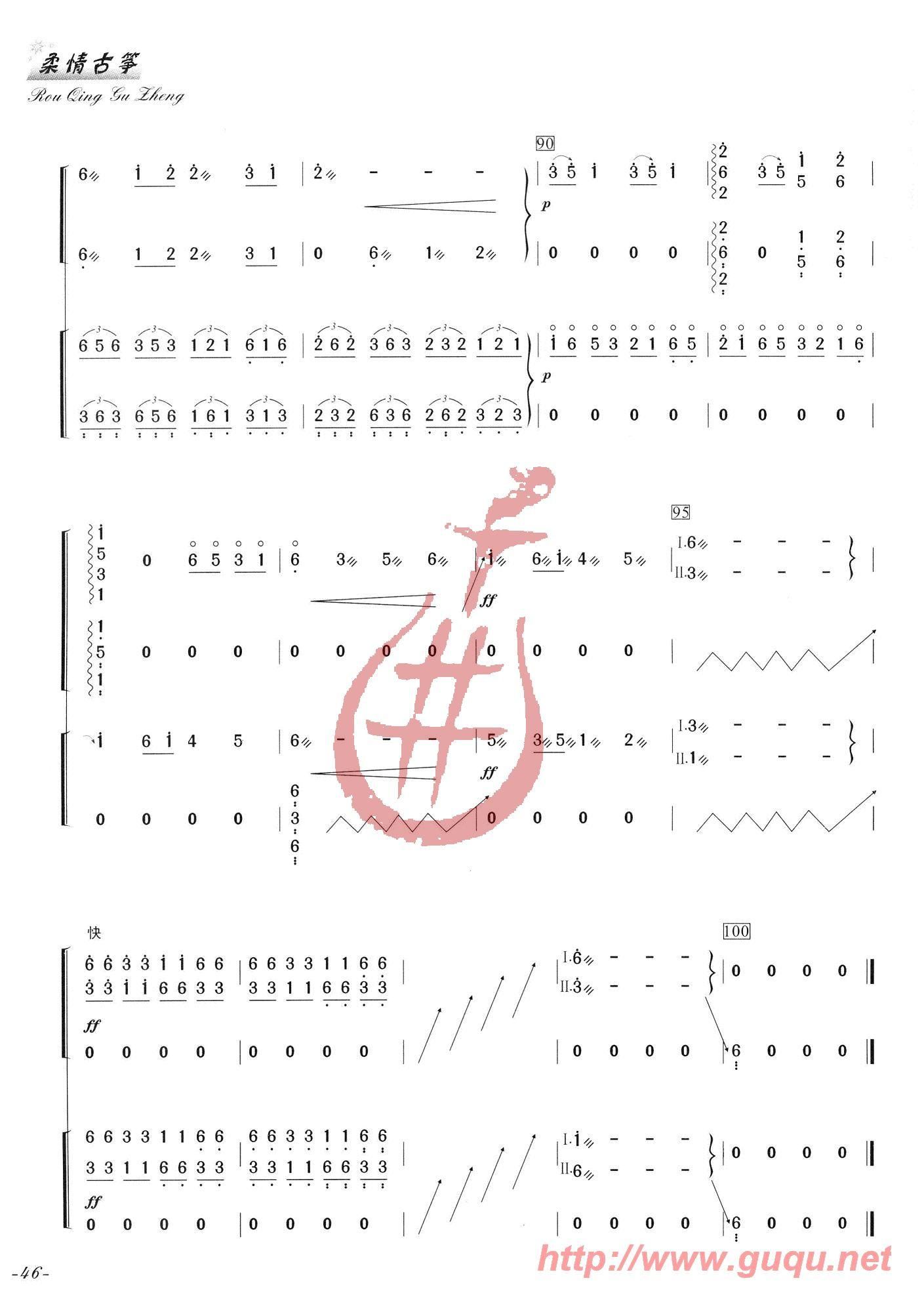 傣族舞曲(四字歌谱)8