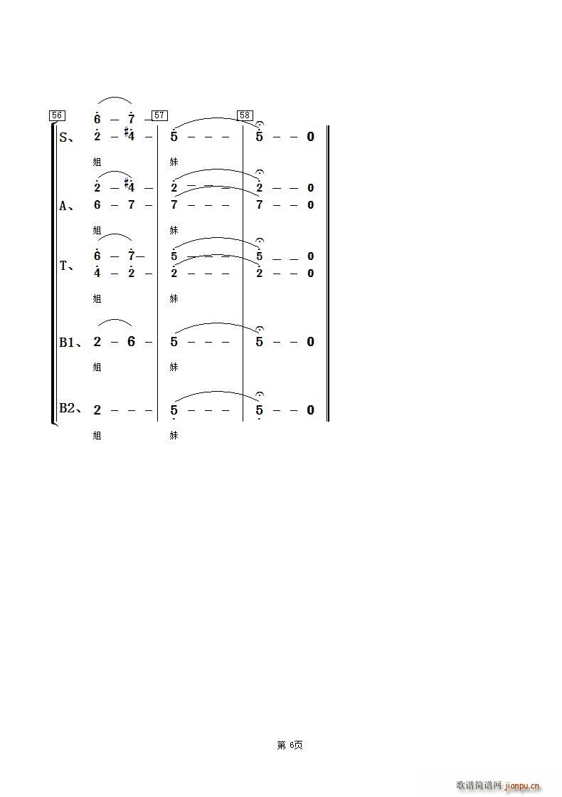 报答 混声合唱(钢琴谱)6