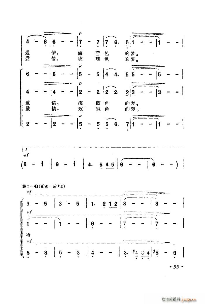 海蓝色的梦 电影 海上生明月 选曲(十字及以上)8