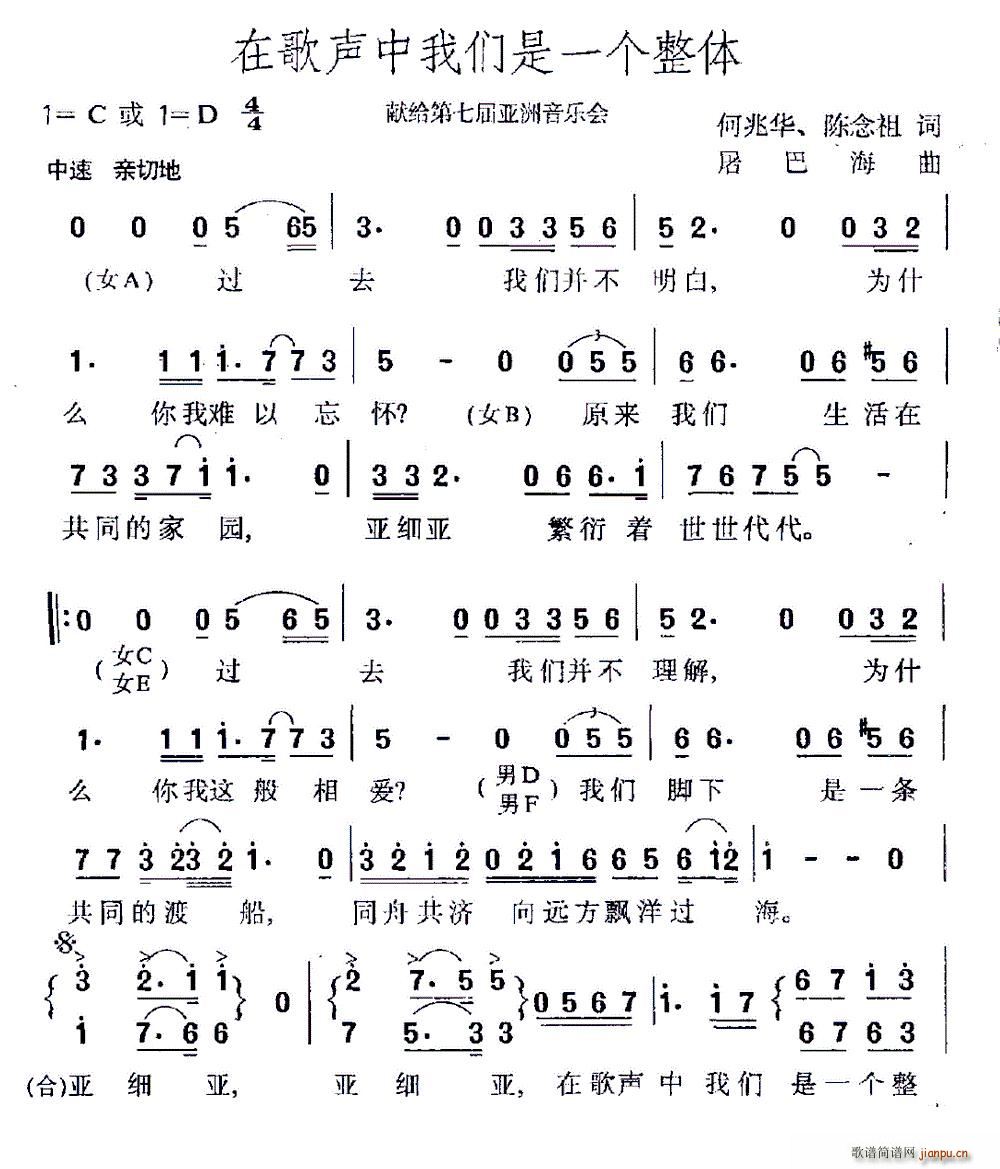 在歌声中我们是一个整体(十字及以上)1