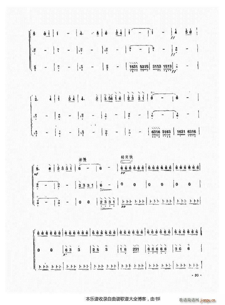 阮小牧民(四字歌谱)7