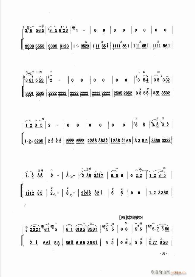 中国二胡名曲集锦南北音乐风格 目录1 60(二胡谱)61