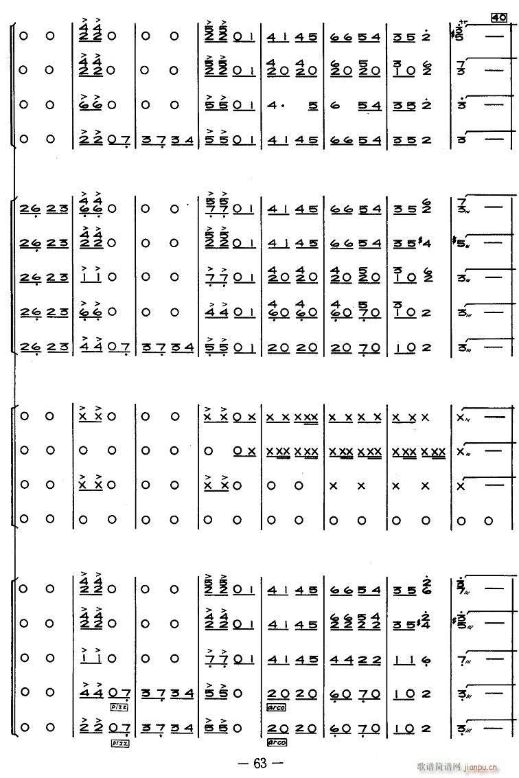 惊涛 民乐合奏 5(总谱)1