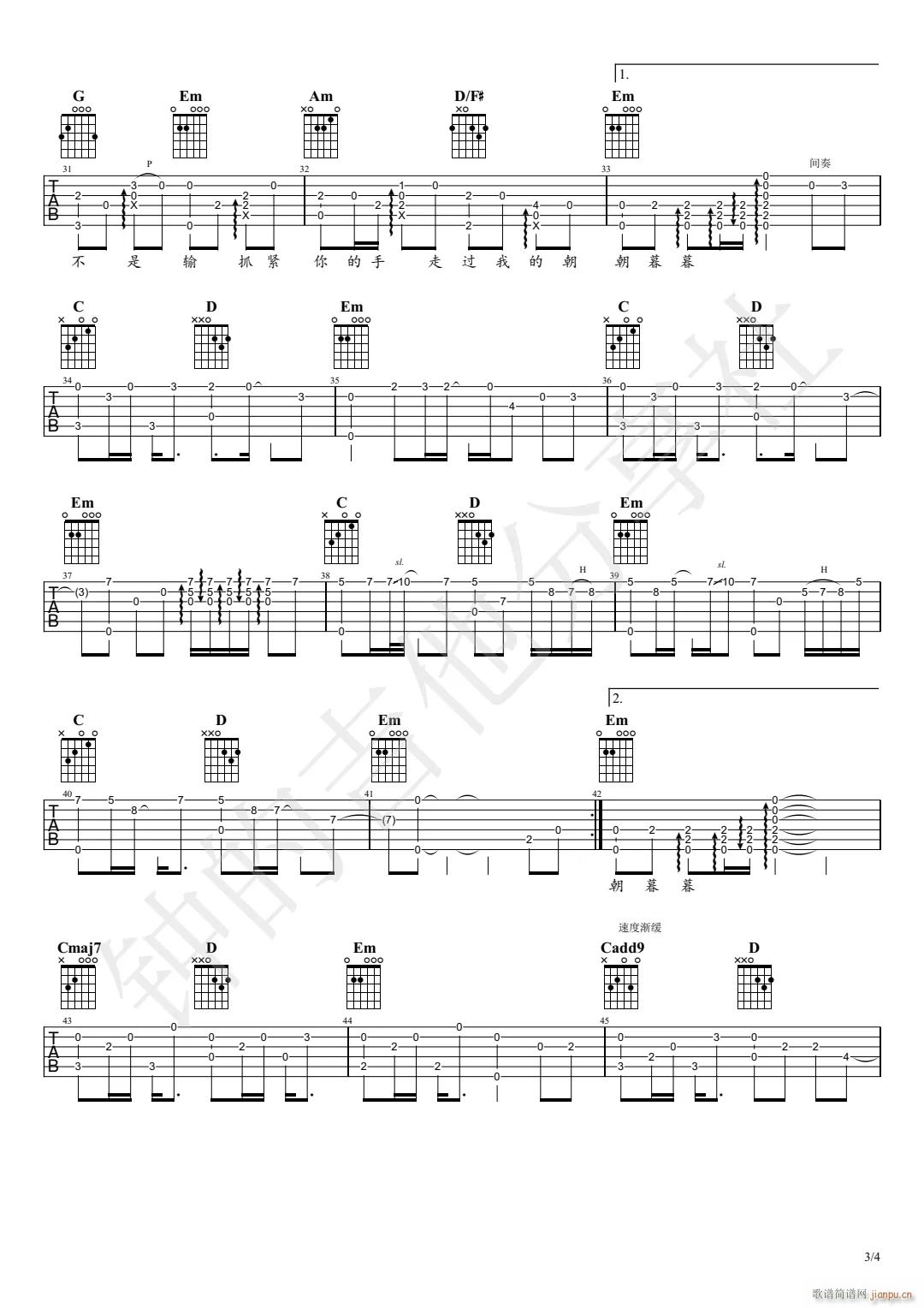 金玉良缘指弹 独奏(吉他谱)3