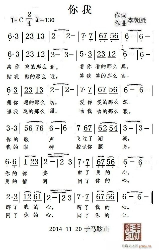 你我(二字歌谱)1
