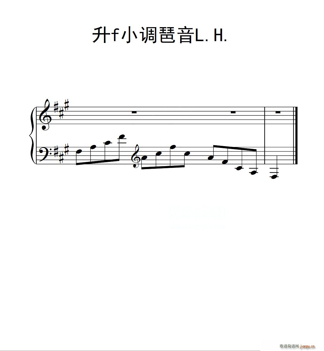 第二级 升f小调琶音L H 中国音乐学院钢琴考级作品1 6级(钢琴谱)1