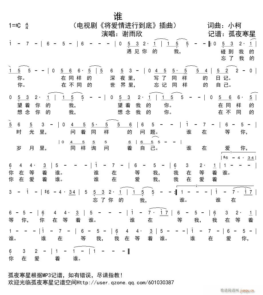 谁 电视剧 将爱情进行到底 插曲(十字及以上)1