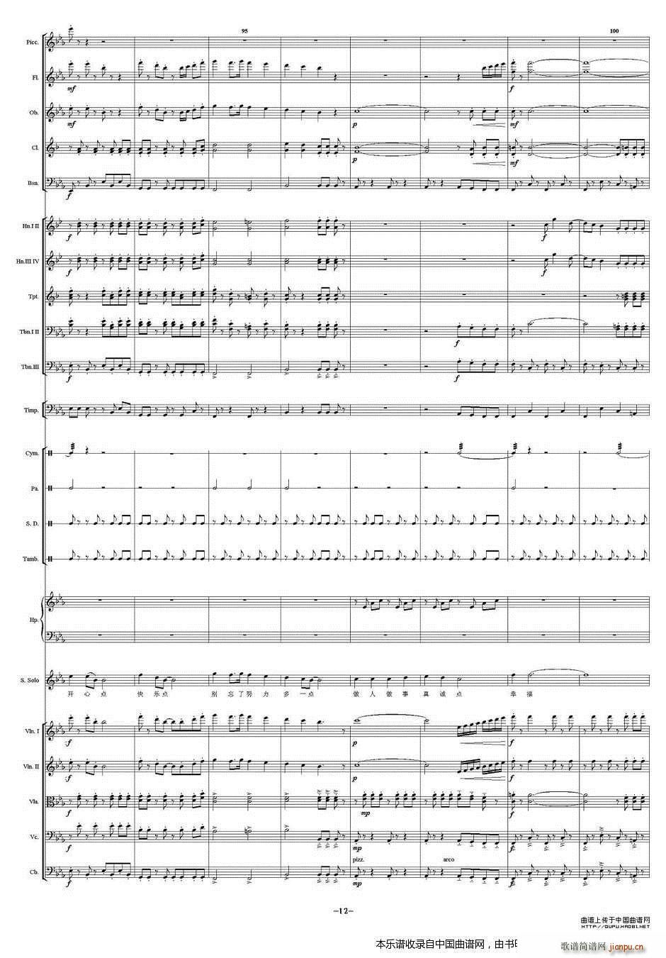 幸福千万点 乐器谱(总谱)11