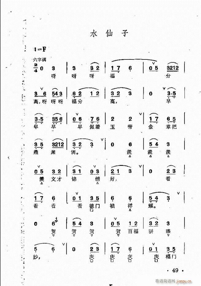 京剧群曲汇编 目录 1 60(京剧曲谱)63