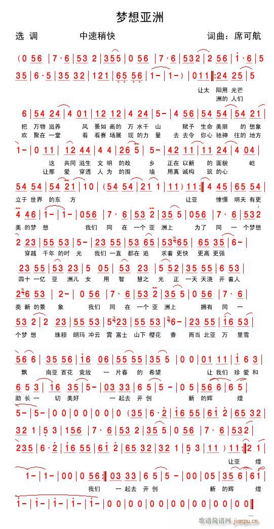 梦想亚洲(合唱谱)1