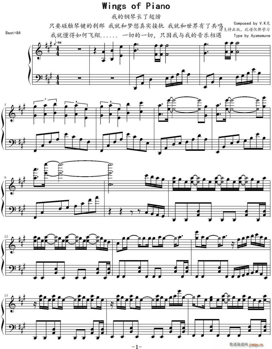 Wings of piano(十字及以上)1