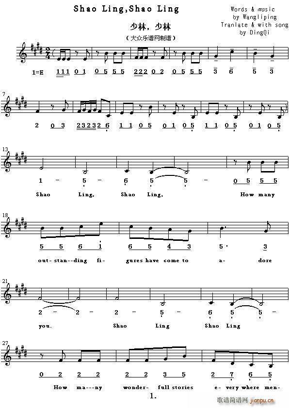 ShaoLing,ShaoLing(十字及以上)1