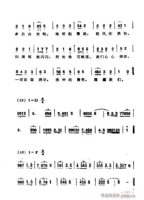 181-220(七字歌谱)5