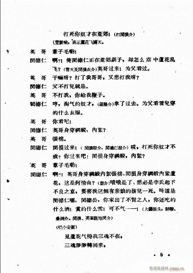 河北梆子汇编 第六集 目录前言1 60(十字及以上)7
