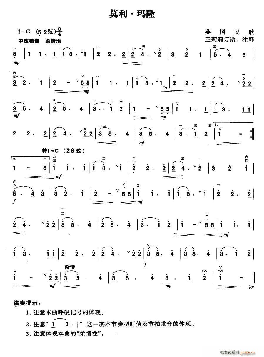 莫利 玛隆(五字歌谱)1