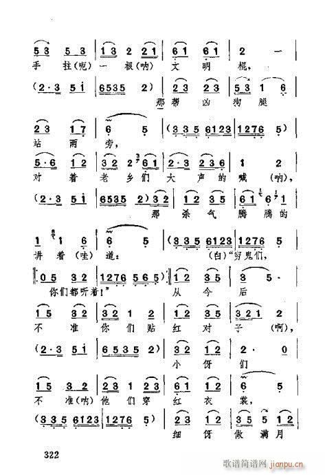 湖北大鼓301-340(十字及以上)22