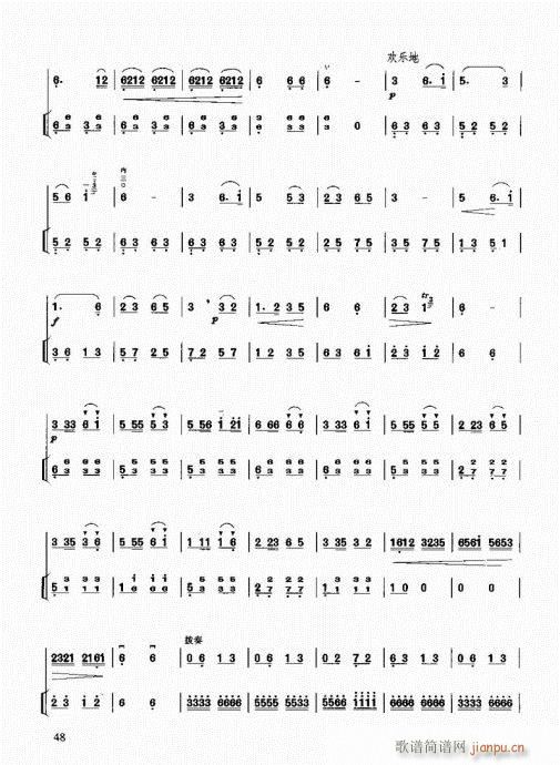 26-49(二胡谱)22