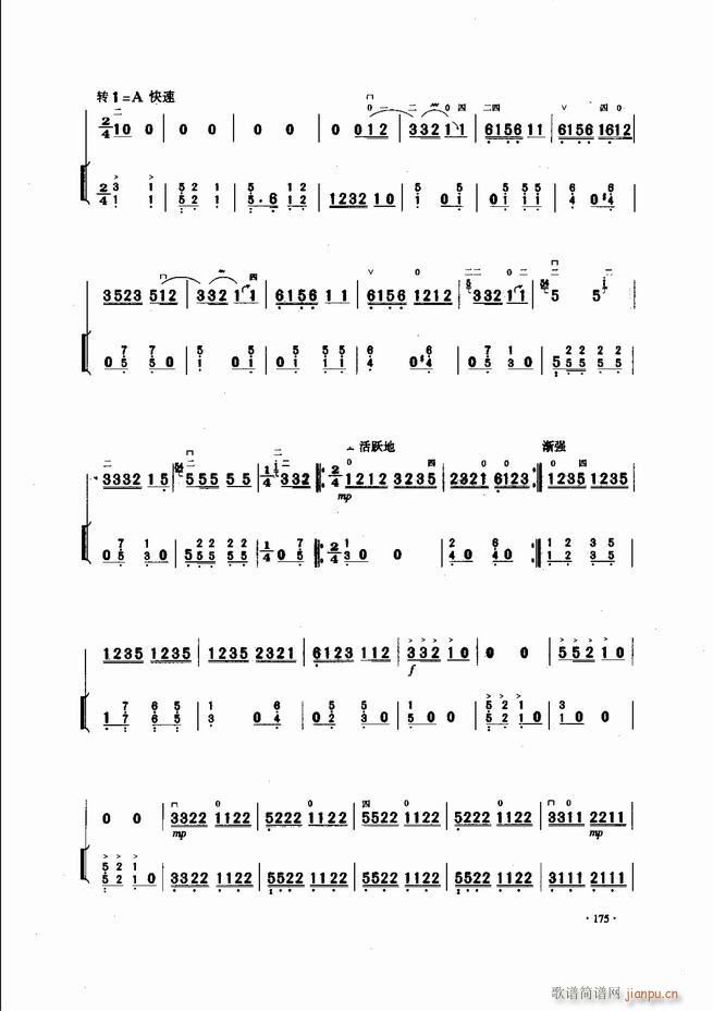 中国二胡名曲集锦南北音乐风格121 180(二胡谱)55