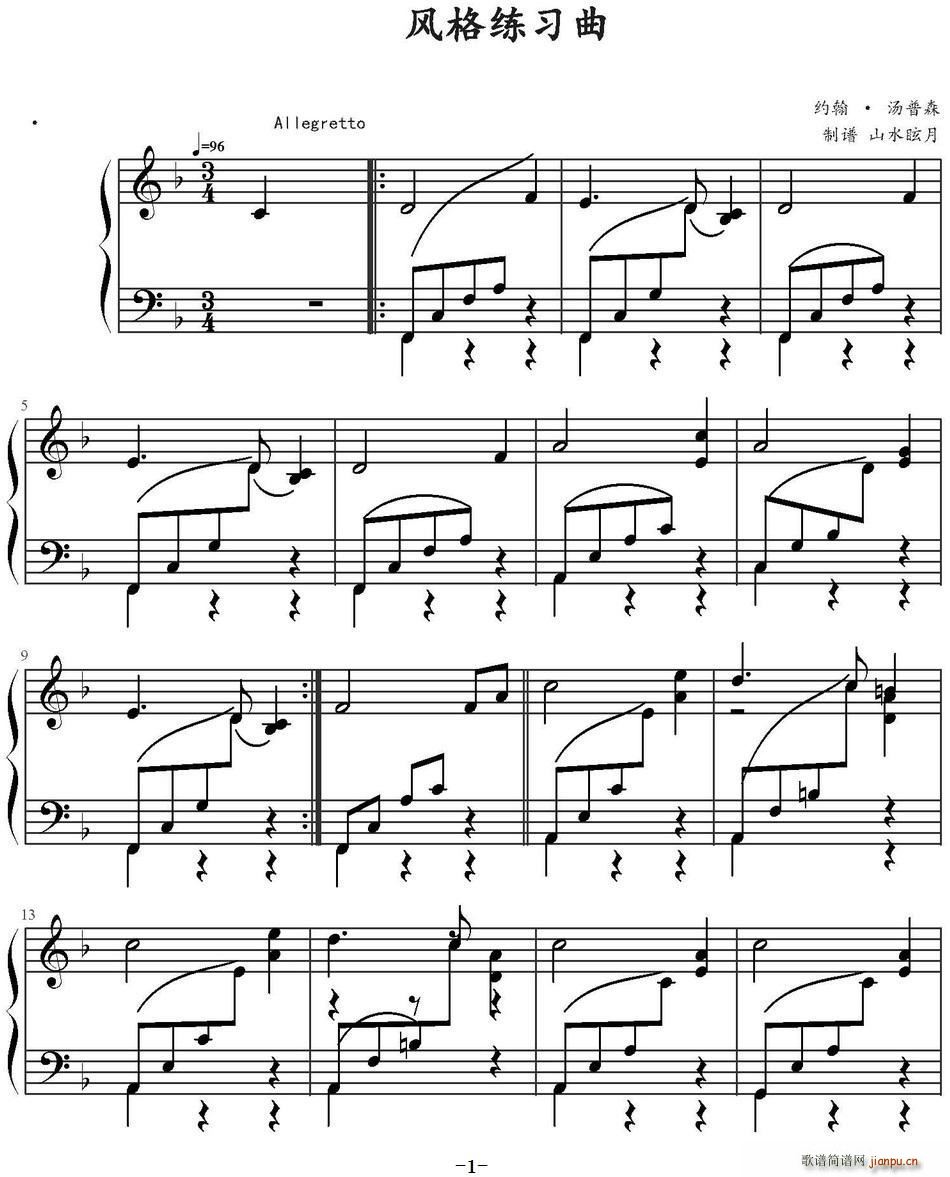 风格练习曲(五字歌谱)1