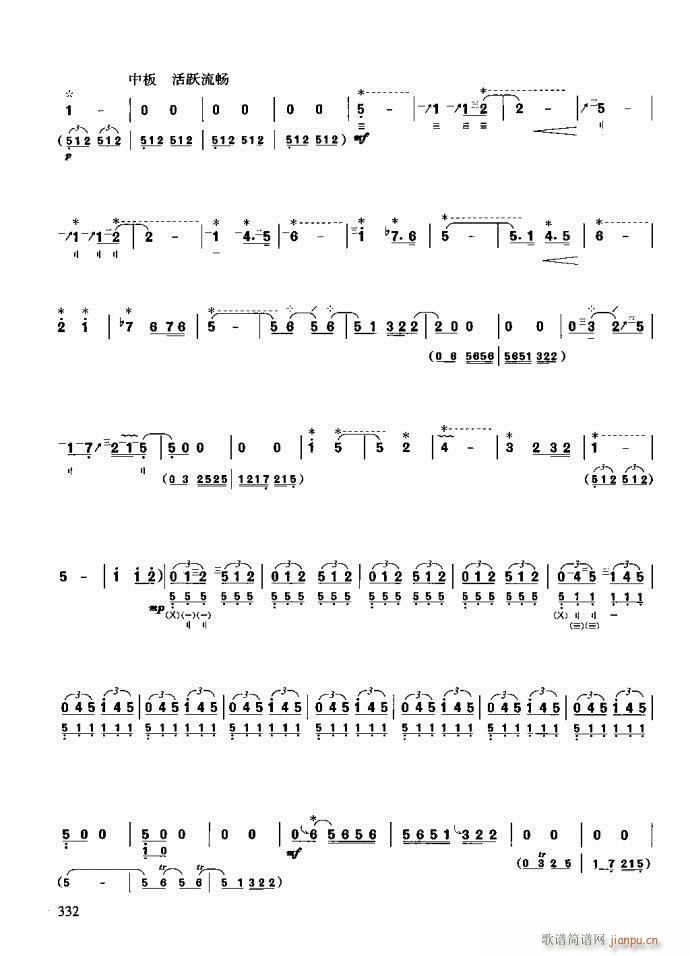 技巧与练习321-361(十字及以上)12