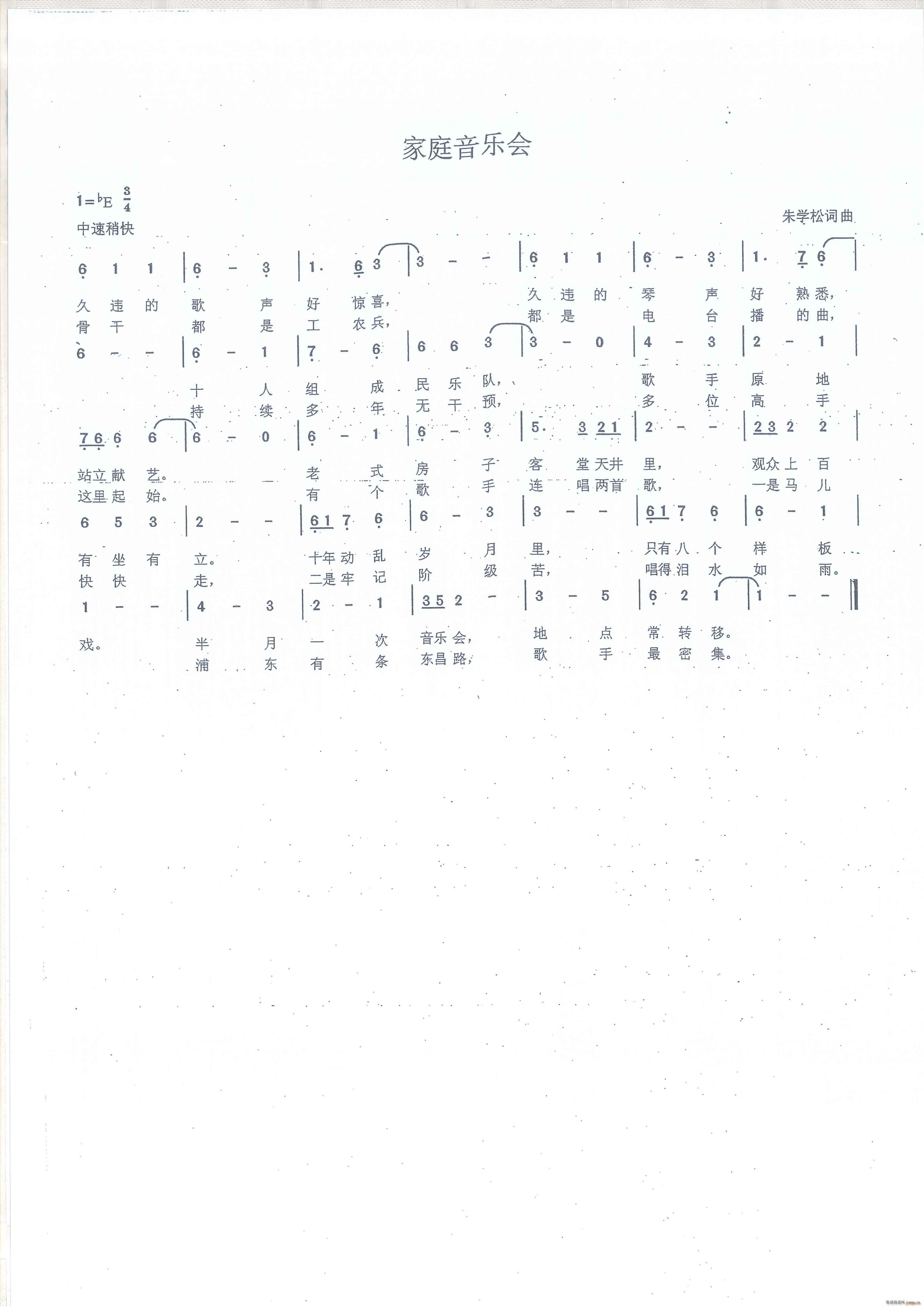 家庭音乐会(五字歌谱)1
