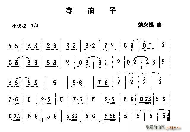 民间舞蹈音乐曲牌3首(十字及以上)1