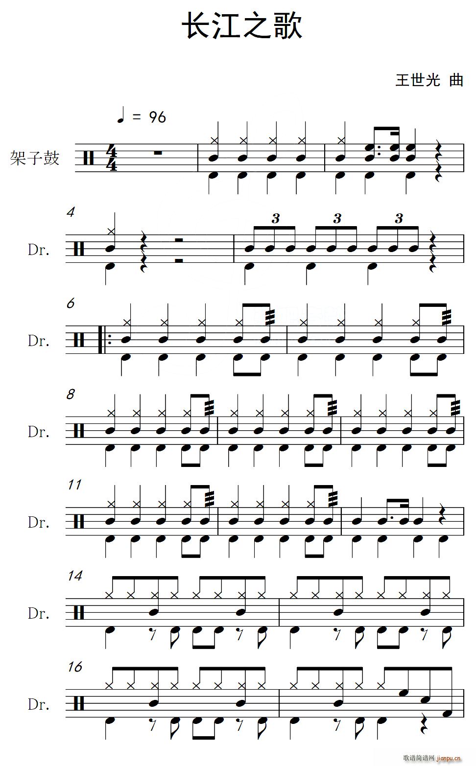 长江之歌 架子(七字歌谱)1