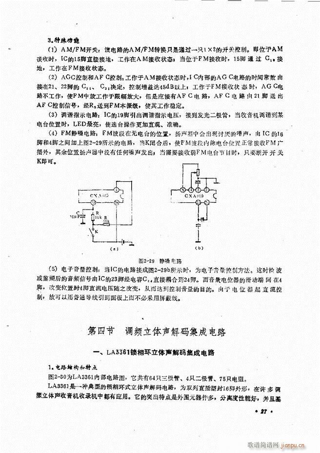 音响设备原理与维修目录 1 60(十字及以上)39