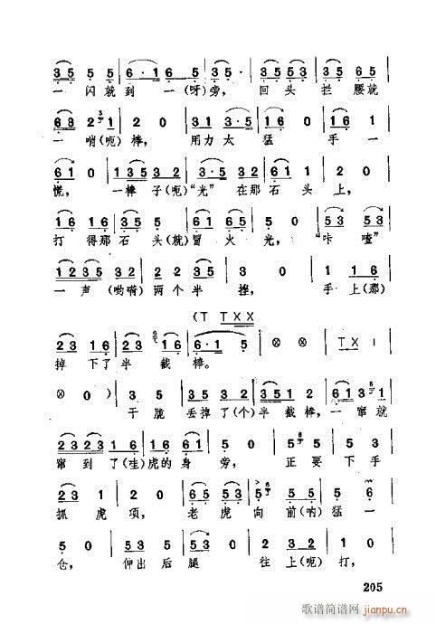 湖北大鼓181-220(十字及以上)25