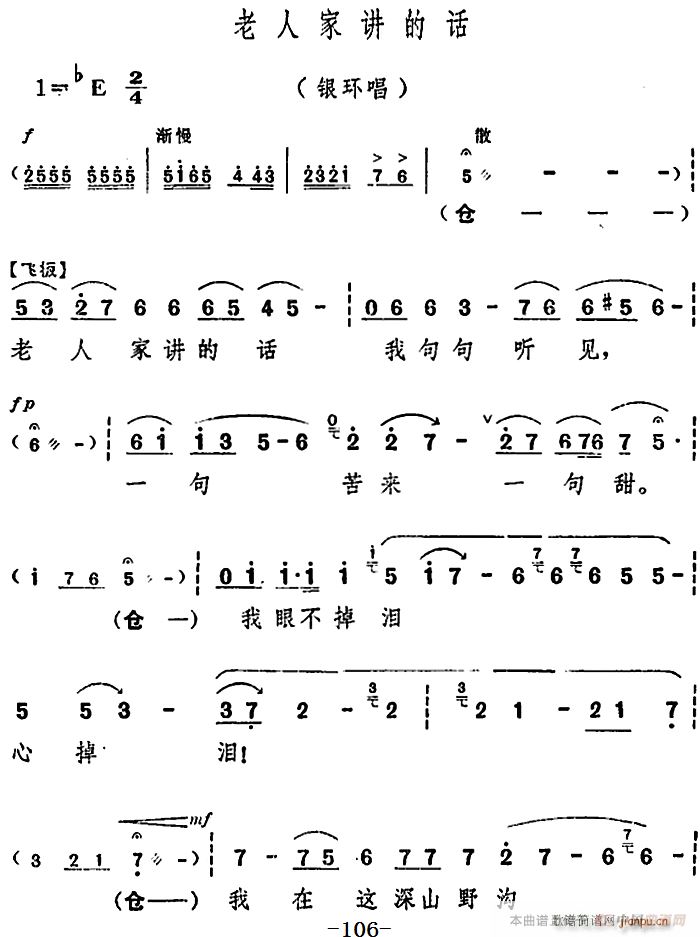 舞台版 朝阳沟 主旋律 之第六场(十字及以上)24