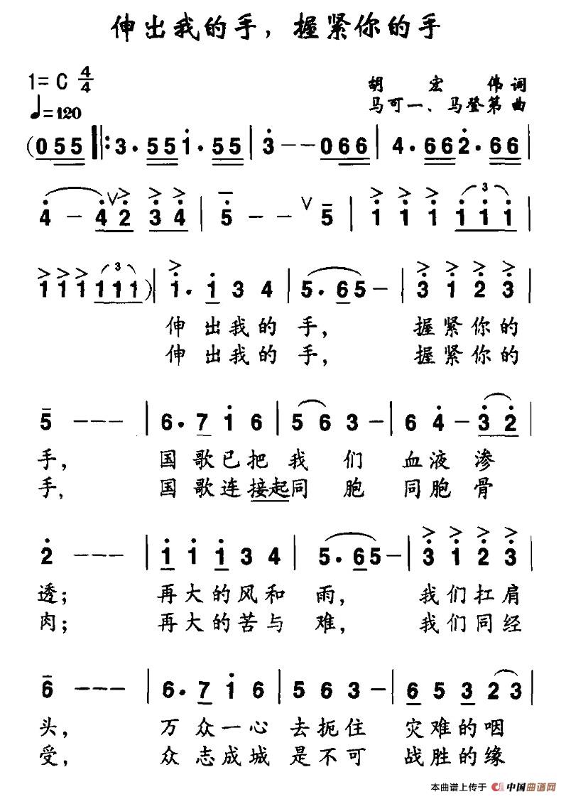 伸出我的手，握紧你的手(十字及以上)1