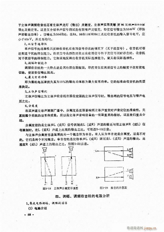 音响设备原理与维修目录 1 60(十字及以上)69