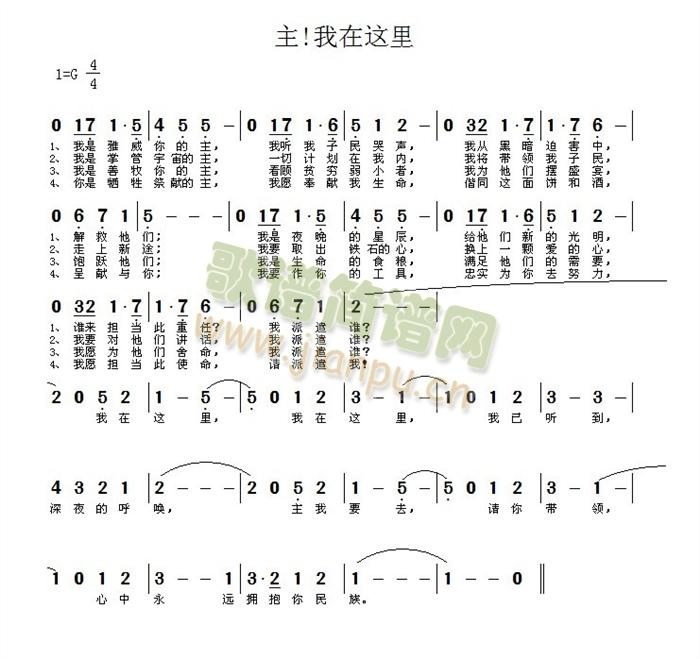 主！我在这里(六字歌谱)1