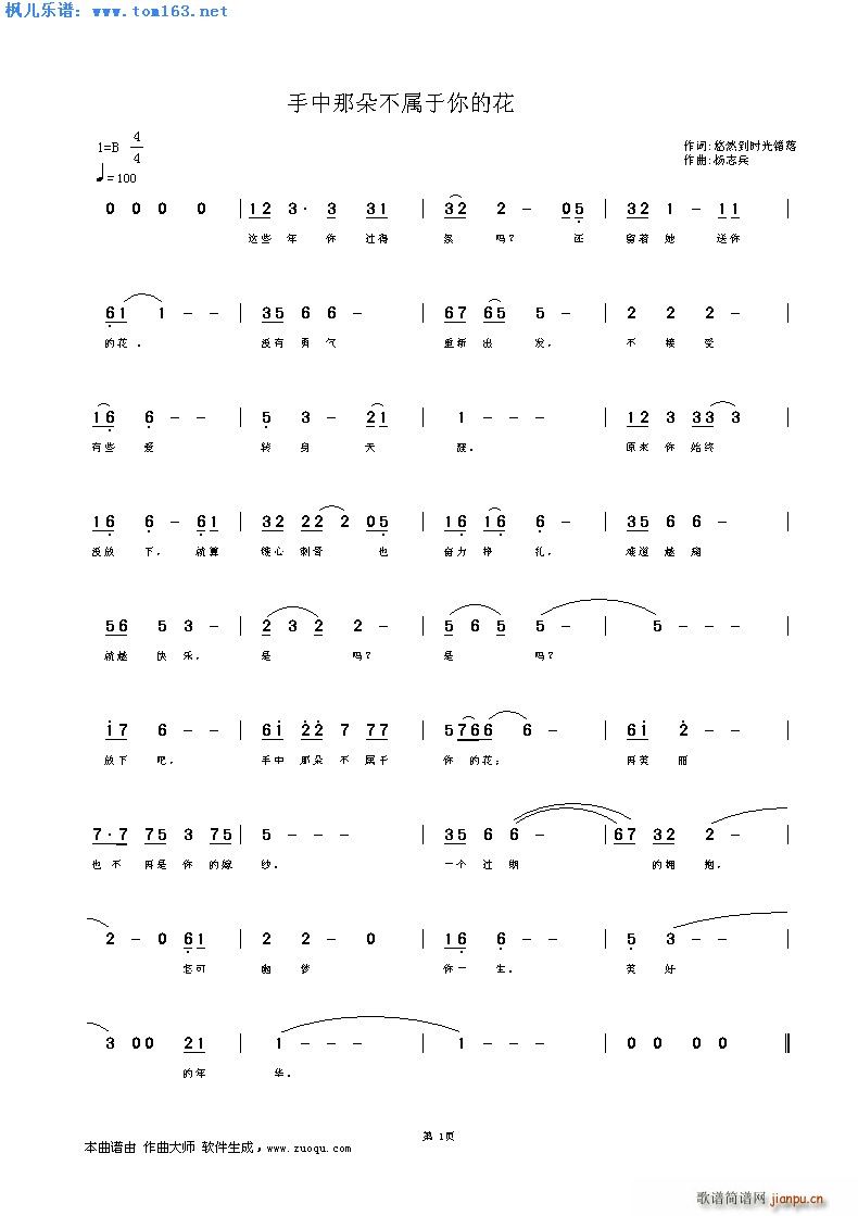 手中那朵不属于你的花(十字及以上)1