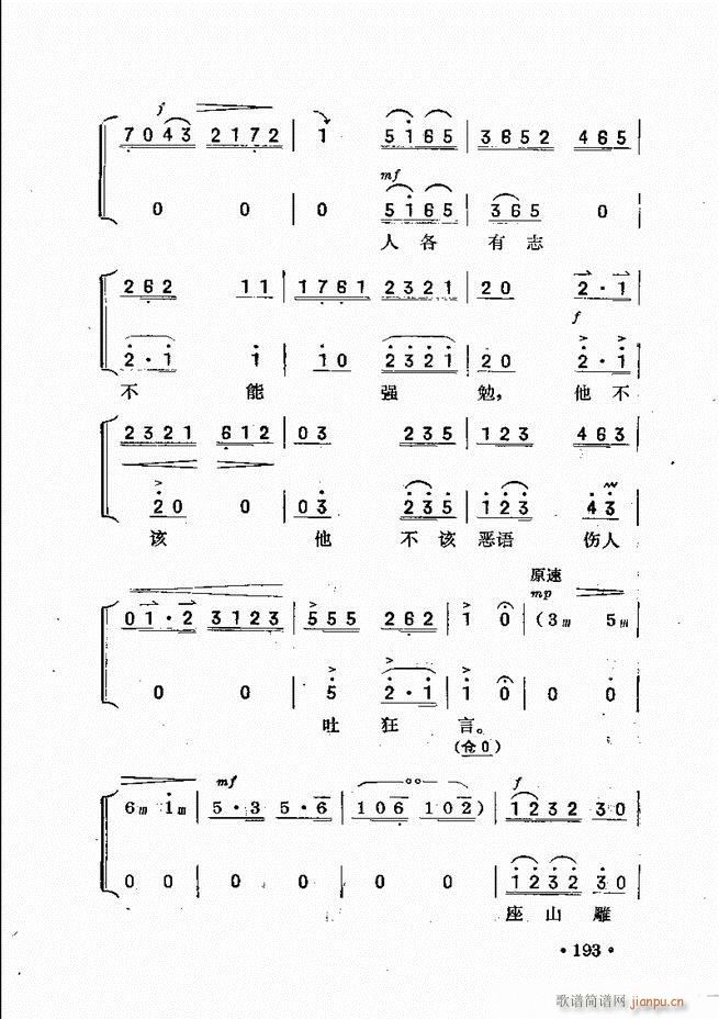 京沪伴奏 181 240(十字及以上)13