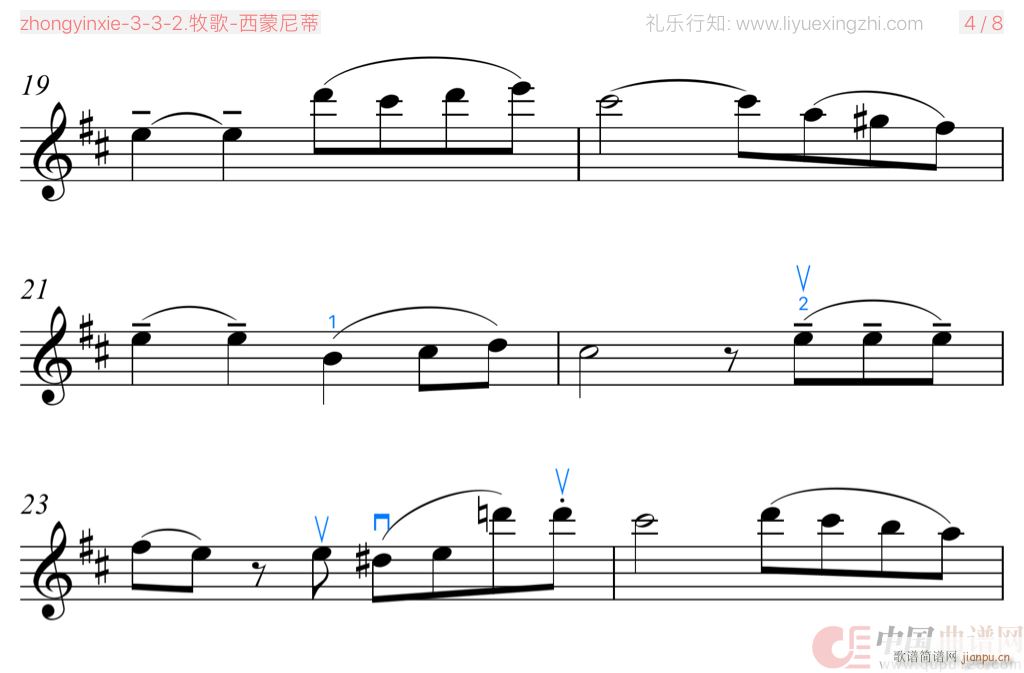 牧歌 大字排版 小提琴(小提琴谱)6