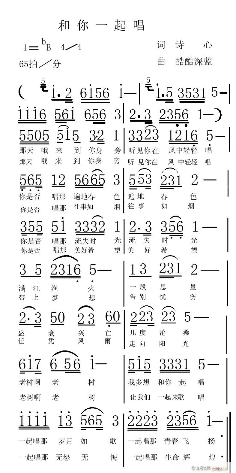 和你一起唱(五字歌谱)1