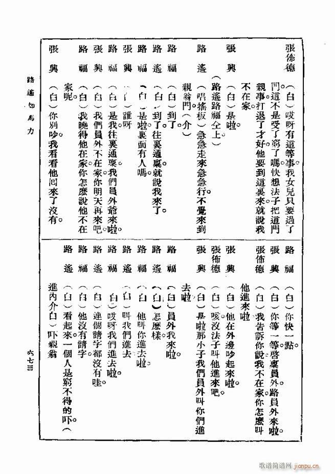 戏典 第一集 第二版 661 720(十字及以上)13