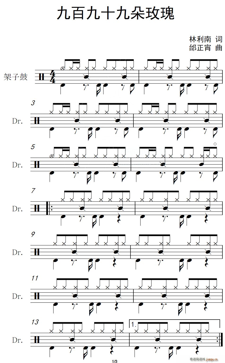 九百九十九朵玫瑰 架子(十字及以上)1