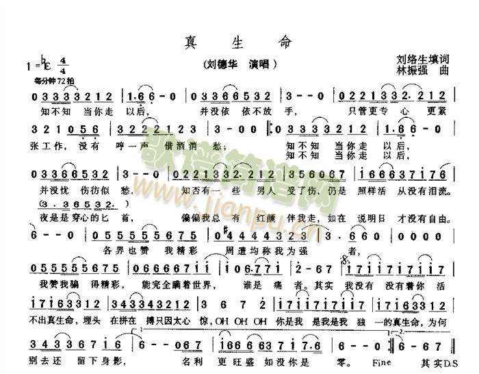 真生命(三字歌谱)1