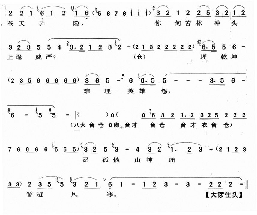 大雪扑人面(五字歌谱)7