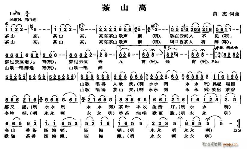 茶山高(三字歌谱)1