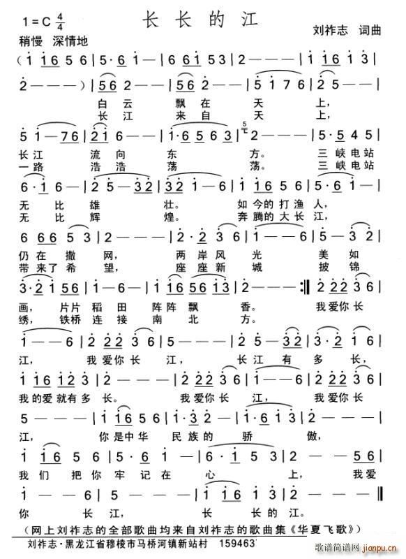 长长的江(四字歌谱)1