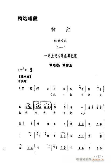 常香玉演出剧本精选集421-440(十字及以上)7